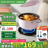 德世朗（DESLON）小满鹅卵石汤锅家用炖煮焖烧煲汤锅燃气电磁炉通用不粘锅粉