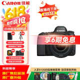 佳能（Canon）佳能6D2 全画幅单反数码相机  4K视频 高清直播 旅行婚礼拍照 高像素高性能相机 扫街旅拍套装 