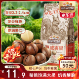 三只松鼠奶油味夏威夷果 坚果炒货干果孕妇休闲零食小吃160g/袋