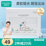 全棉时代 婴儿浴巾 6层水洗纱布浴巾 宝宝纯棉浴巾礼盒 白色95*95cm