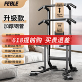Feble引体向上器家用单杠室内引体向上架健身器材多功能落地双杠训练器 升级款/俯卧撑/背垫/稳定横杆 多功能升级加固版
