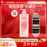 菲诗小铺LG微米净透香氛沐浴露 甜蜜爱恋500ml 洗卸合一可卸妆 保湿芳香