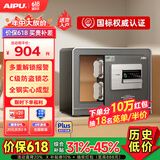 艾谱保险箱家用 保险柜指纹密码办公防盗 小型全钢3C国标认证财务收纳入墙柜夹万 京智高30cm灰