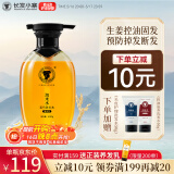 长发小寨淘米水洗发水生姜何首乌头皮护理洗发露洗头膏400g护发控油去屑