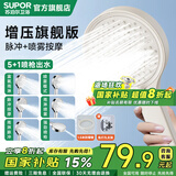 苏泊尔（SUPOR）增压淋浴花洒喷头家用多功能洗澡沐浴手持莲蓬头 畅淋 奶白花洒+1.5米防爆管（送支架）