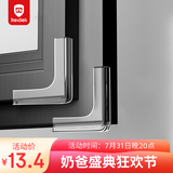 贝得力（BEIDELI）断桥铝窗角防撞护角包角透明防磕碰安全角窗户防撞角软10只装