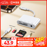 毕亚兹 苹果手机读卡器SD存储卡相机iPhone外接TF内存卡苹果快充ipad air平板otg转接四合一传输转化