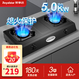 荣事达（Royalstar）燃气灶台式家用煤气燃气灶天然气灶老式液化气灶台猛火灶具 厨房双灶头煤气炉具气灶双灶 【店长推荐】5.0kW猛火+防污易清洁R86 管道天然气