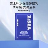 海洋至尊水乳精华面霜6合一保湿控油多效乳3g（旅游出差旅行试用装）