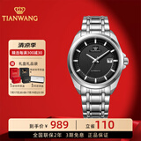 天王（TIAN WANG）男士手表钢带自动机表械经典防水商务腕表品牌国表生日礼物5825 黑色【经典百搭】