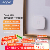 Aqara绿米联创 动静贴 可接入HomeKit震动感应 敲门联动提醒报警