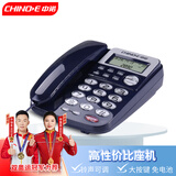 中诺电话机座机固定电话办公家用R键转接一键重拨免电池双接口C168蓝色办公伴侣