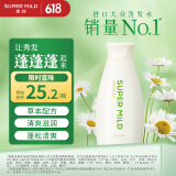 惠润（SUPER MiLD）【李昀锐同款】绿野洗发露220ml旅行装柔顺蓬松洗发水京东自营