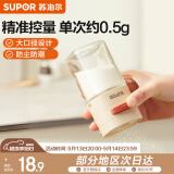 苏泊尔（SUPOR）定量控盐罐 厨房家用玻璃调料瓶调料罐佐料盒调料盒套装密封防潮 轻量红点定量调料罐180ML