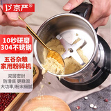 京严【纯铜电机】家用磨粉机粉碎机小型中药材打粉机厨房电动研磨机超 手柄款款500G【升级8叶刀头】