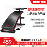 力动（RIDO）TD20仰卧起坐辅助器 仰卧板 腹肌健身器材腹肌板家用锻炼可折叠 【赠送2条拉力绳】