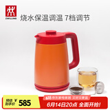 双立人（ZWILLING）烧水壶双层防烫电热水壶不锈钢触控操作家用调温保温电水壶1.7L大容量智能自动断小家电NOW 1.7L 石榴红【7档调温】