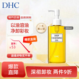 蝶翠诗DHC橄榄卸妆油300ml三合一温和卸妆乳化快清洁毛孔不刺激