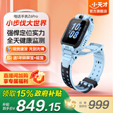 小天才【现货速发】电话手表Z6Pro/Z6Pro少年/Z6D升级防水GPS定位学生儿童4G视频拍照双摄 Z6Pro 天镜蓝【咨询客服更优惠】