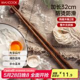 美厨（maxcook）筷子 天然无蜡鸡翅木筷子煎炸火锅筷子两双装32cm加长 MCPJ184