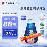 竹盐 深海珍萃护龈派缤牙膏285g 滋养呵护牙龈 清新口气