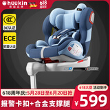 Heekin德国 智能儿童安全座椅0-12岁汽车用婴儿宝宝360度旋转isofix接口 智能款-智慧蓝