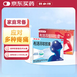 芬必得布洛芬缓释胶囊 0.3g*24粒 +芬必得 布洛芬软胶囊0.2g*16粒