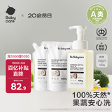 babycare谷物酵素奶瓶清洁剂奶瓶清洗剂婴儿餐具清洗液果蔬洗洁精1250ml