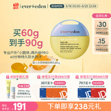 Evereden 儿童防晒霜 婴儿小圆饼防晒水感防晒乳纯物理防晒SPF50pro 60g