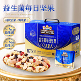 三只松鼠益生菌每日坚果750g/30袋 坚果大礼包零食开心果腰果团购送礼年货
