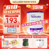 纽康特（Neocate）英版纽康特lcp益生菌无乳糖氨基酸奶粉 波兰版婴幼儿特殊配方奶粉 欧洲版纽康特LCP 400g