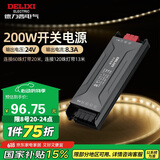 德力西（DELIXI）低压灯带 LED灯源吊顶氛围软灯条柔性线条灯 电源变压器200W