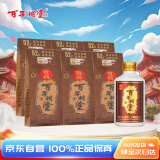 百年糊涂 小微酱 浓香型白酒 52度 茅台镇小瓶酒 125ml*6瓶 父亲节礼物