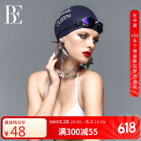 范德安（BALNEAIRE）女士高端时尚防水护耳硅胶游泳馆泳帽长发不勒头成人泳帽 深紫蓝