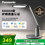 松下（Panasonic）台灯护眼学习儿童护眼台灯护眼学习灯智能调光台灯致儒AAAAA级