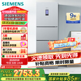 西门子（SIEMENS）306升风冷无霜三门家用冰箱 家电国家补贴以旧换新 三开门 大容量 锁水保鲜 双效过滤 KG32HA26EC