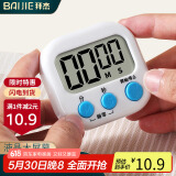 拜杰计时器学习做题时间管理定时器厨房多功能烘焙倒计时器磁吸设计