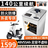 BRIFULLXU电动车电池大容量锂电池60v外卖三轮车磷酸铁锂电动摩托车专用款 三元48v55ah【约110-140KM】 【汽车模块大单体】