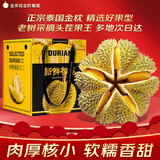 梦宛怡榴莲新鲜金枕榴莲【多地次日达】泰国一整个带壳金枕头水果整箱 净重3-4斤精品报恩榴莲丨包3-4房
