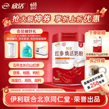 伊利联合北京同仁堂轻慕红参焕活奶粉400g 高钙高蛋白 五年长白山红参