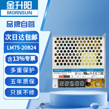 金升阳开关电源 LM75-20B24 直流稳压75W/220V转24V/3.2A 替代LRS