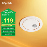 领普科技人在传感器ES1 毫米波雷达感应 已接入米家APP 顶装85mm孔径  