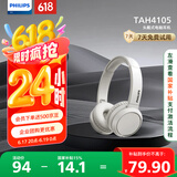 飞利浦（PHILIPS）头戴式耳机有线耳机电脑耳麦带麦克游戏耳机教育网课学习3.5mm音频接口TAH4105