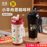PAKCHOICE小羊肖恩保温咖啡杯高颜值男女士陶瓷内胆水杯毕业礼物送女生老师