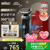 博朗【国家补贴】朱一龙同款电动雷霆7系Pro整机德国进口往复式刮胡刀多功能520送男朋友老公生日礼物