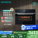 西门子（SIEMENS）【多功能】黑魔方四合一 嵌入式蒸烤箱一体机 蒸烤多用途 58L自清洁  家用国家补贴CS8J4DNB1W