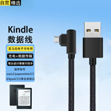 轩邑 kindle数据线亚马逊充电线oasis2数据线paperwhite3/2电子书阅器4USB-Micro安卓快充线弯头 1.5米