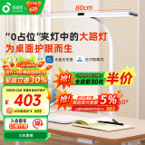 孩视宝国AA级夹灯护眼大路灯儿童学生台灯全光谱书桌卧室学习家用F-36W
