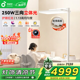 孩视宝红光立式护眼大路灯学生学习家用台灯落地儿童阅读灯E7-250W-R