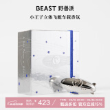 野兽派（THE BEAST）小王子立体飞艇车载香水汽车香薰车内除味新婚礼物生日礼物